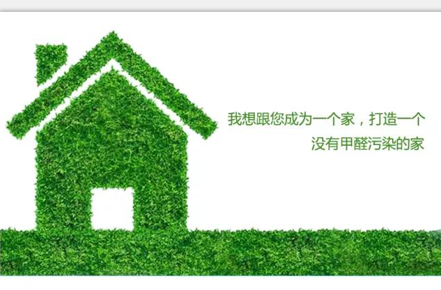 甲醛檢測，為什么要先封閉12個小時？