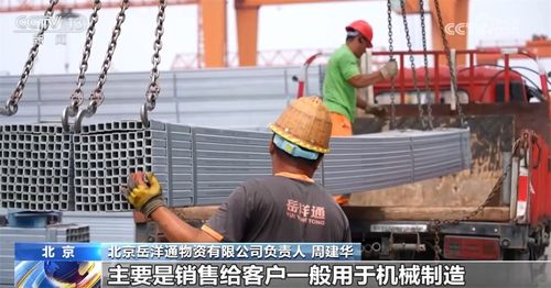 今年前5個(gè)月鋼鐵行業(yè)運(yùn)行總體平穩(wěn)向好 鋼材消費(fèi)結(jié)構(gòu)正經(jīng)歷深刻轉(zhuǎn)型